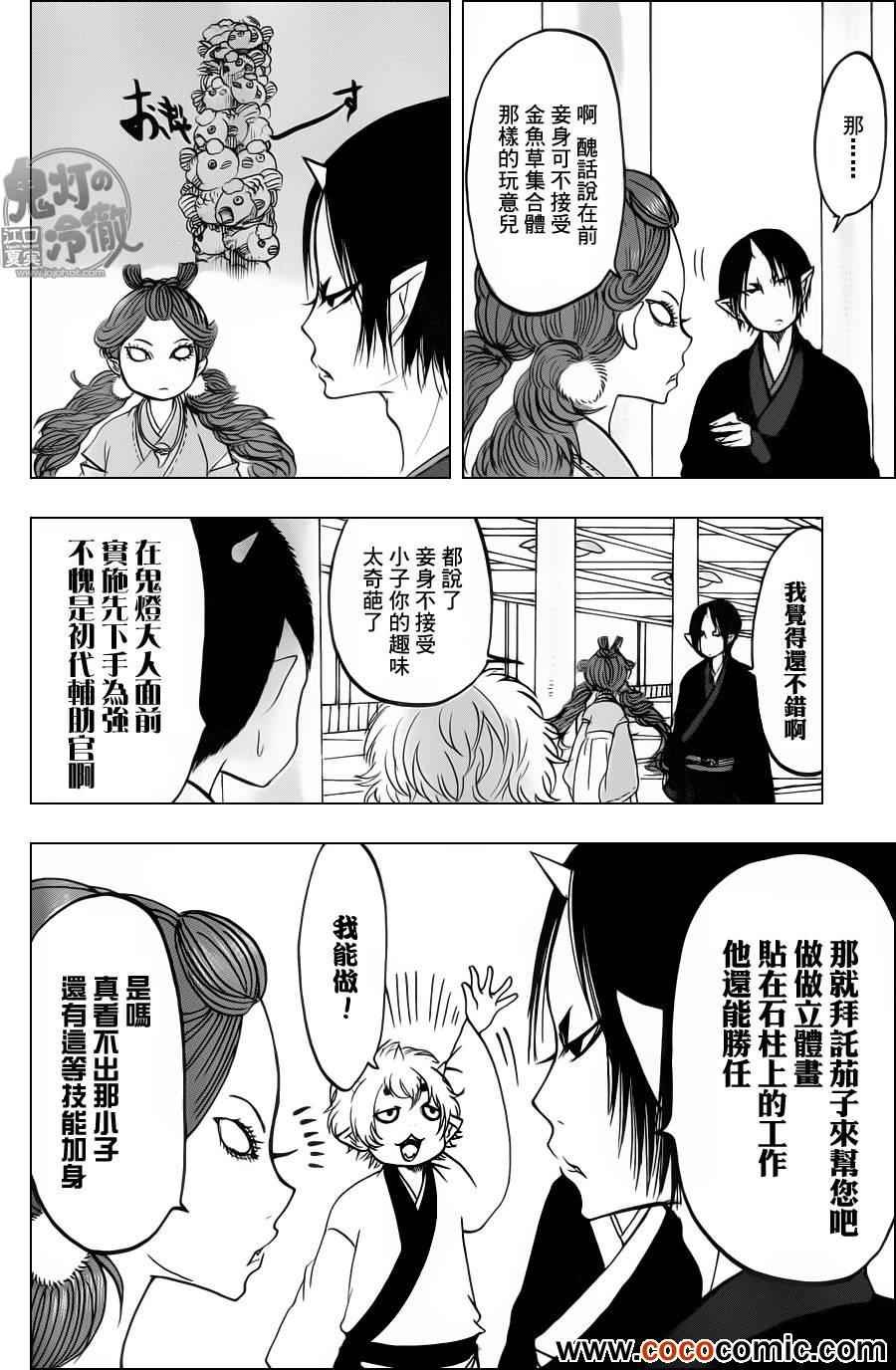 第90话