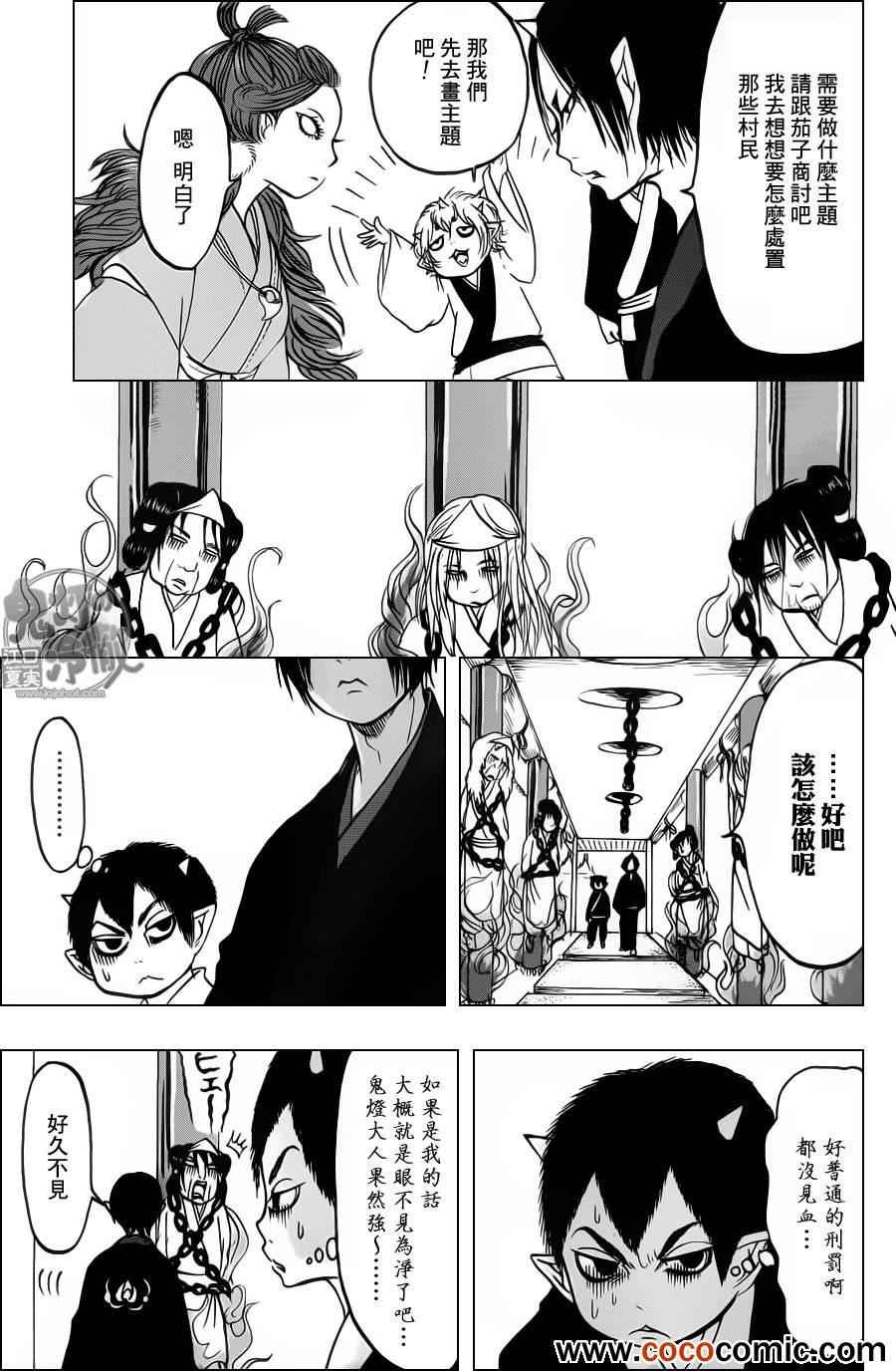 第90话