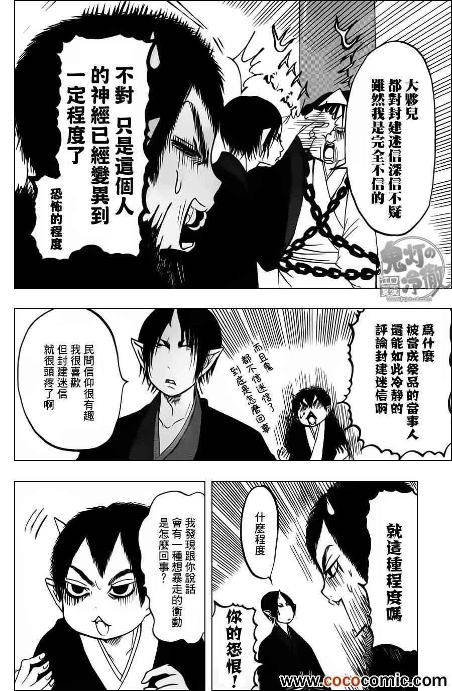 第90话