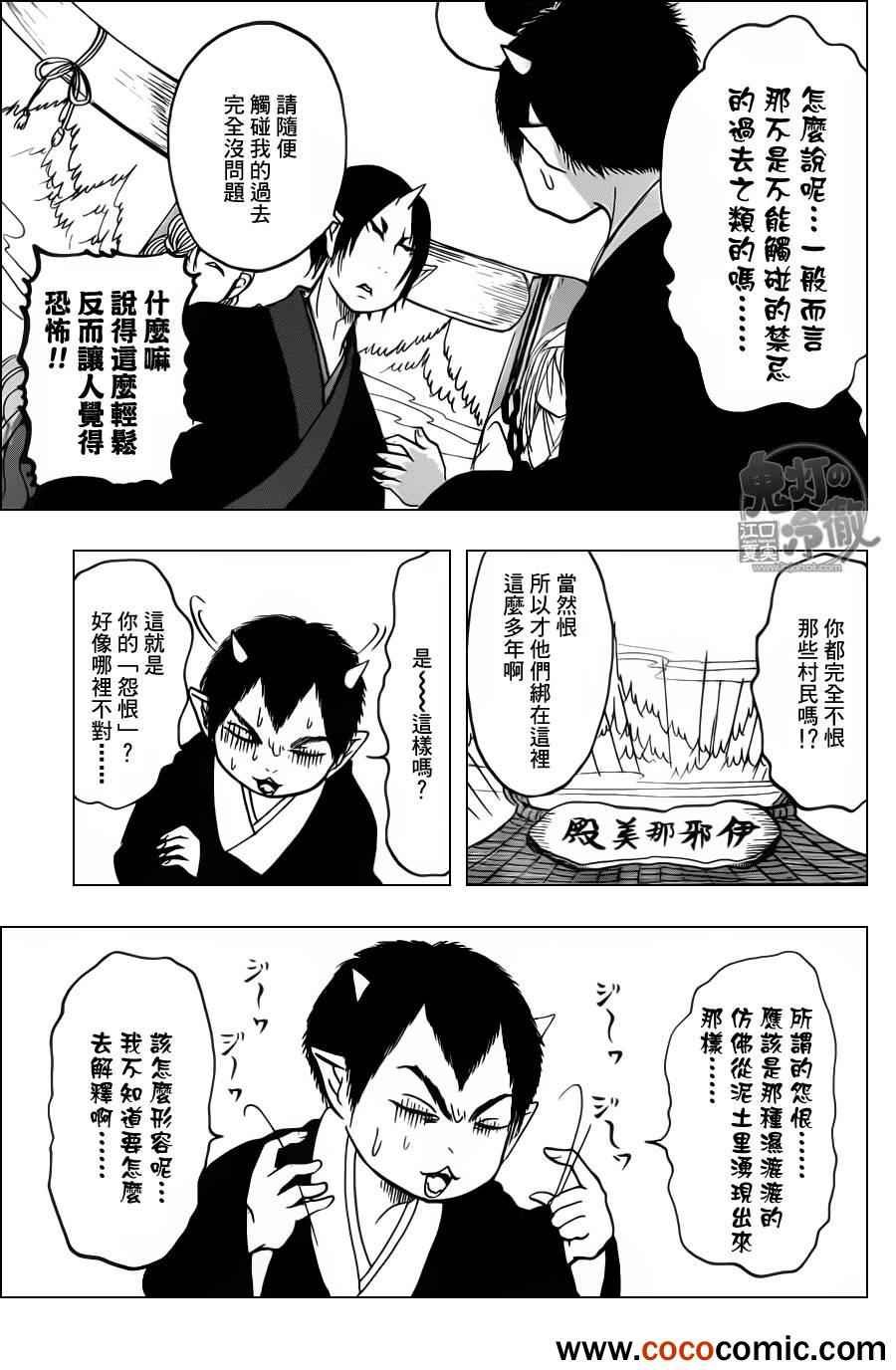 第90话