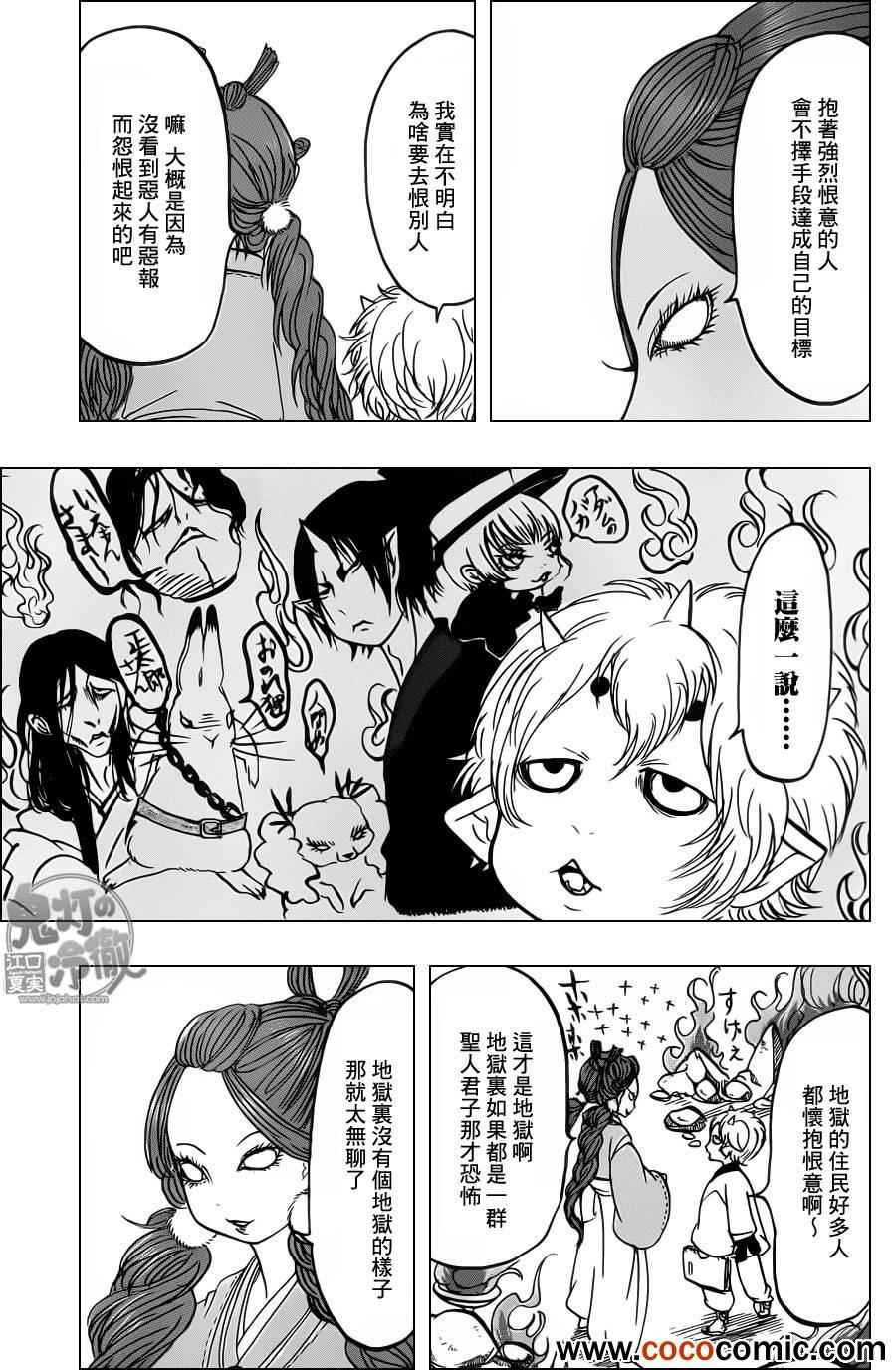 第90话