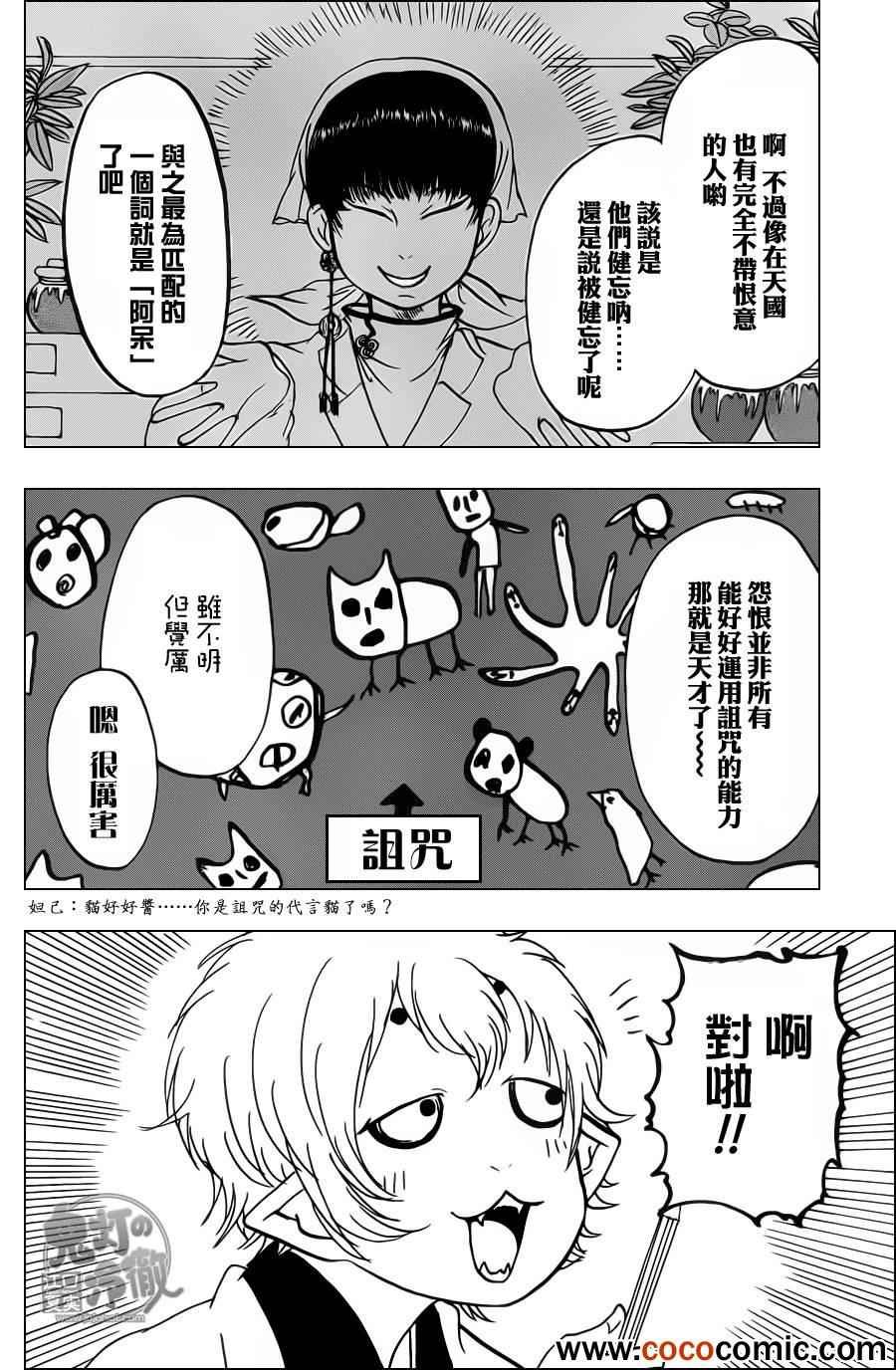 第90话