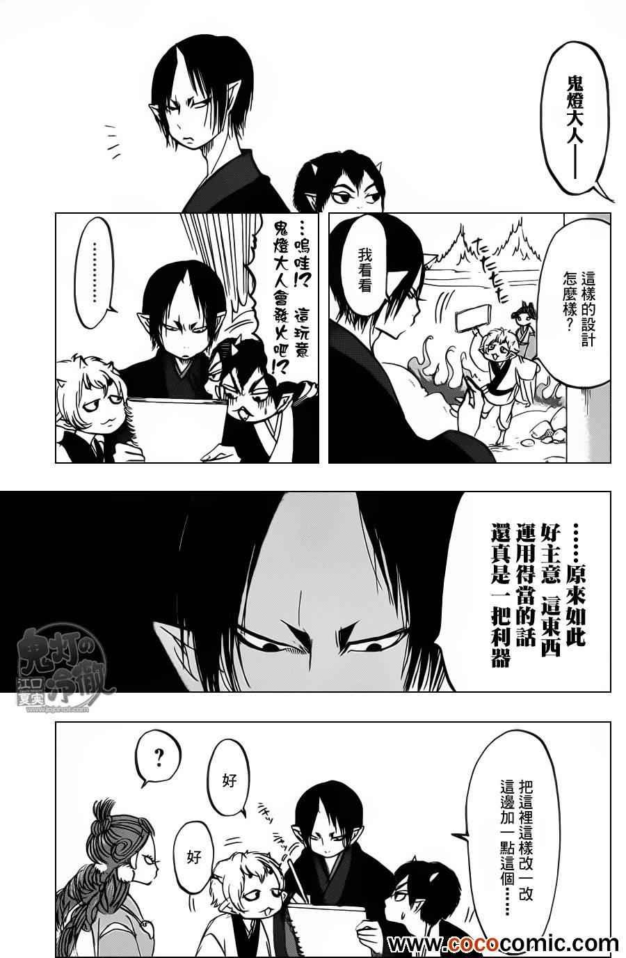 第90话