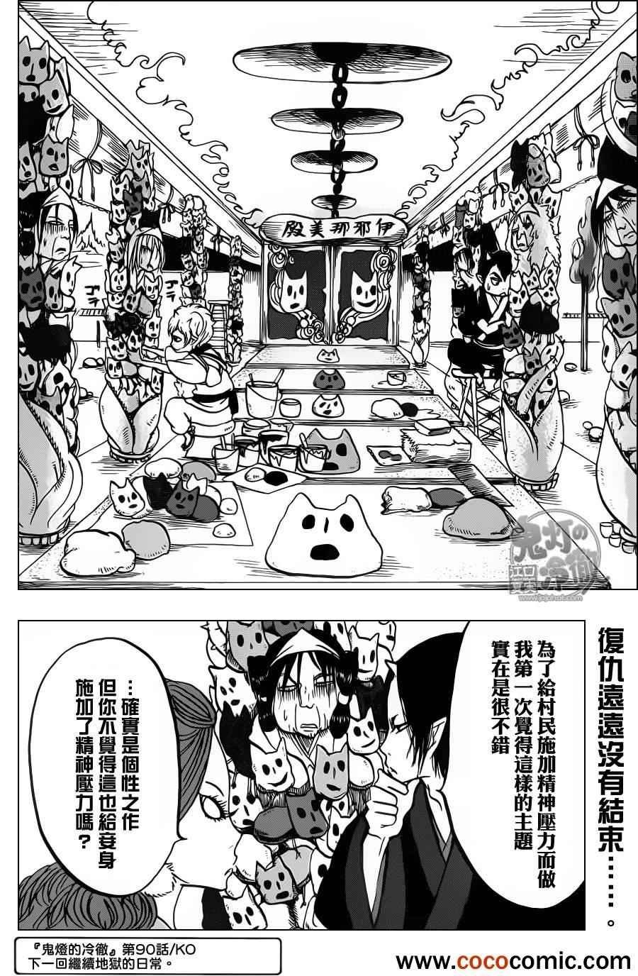第90话