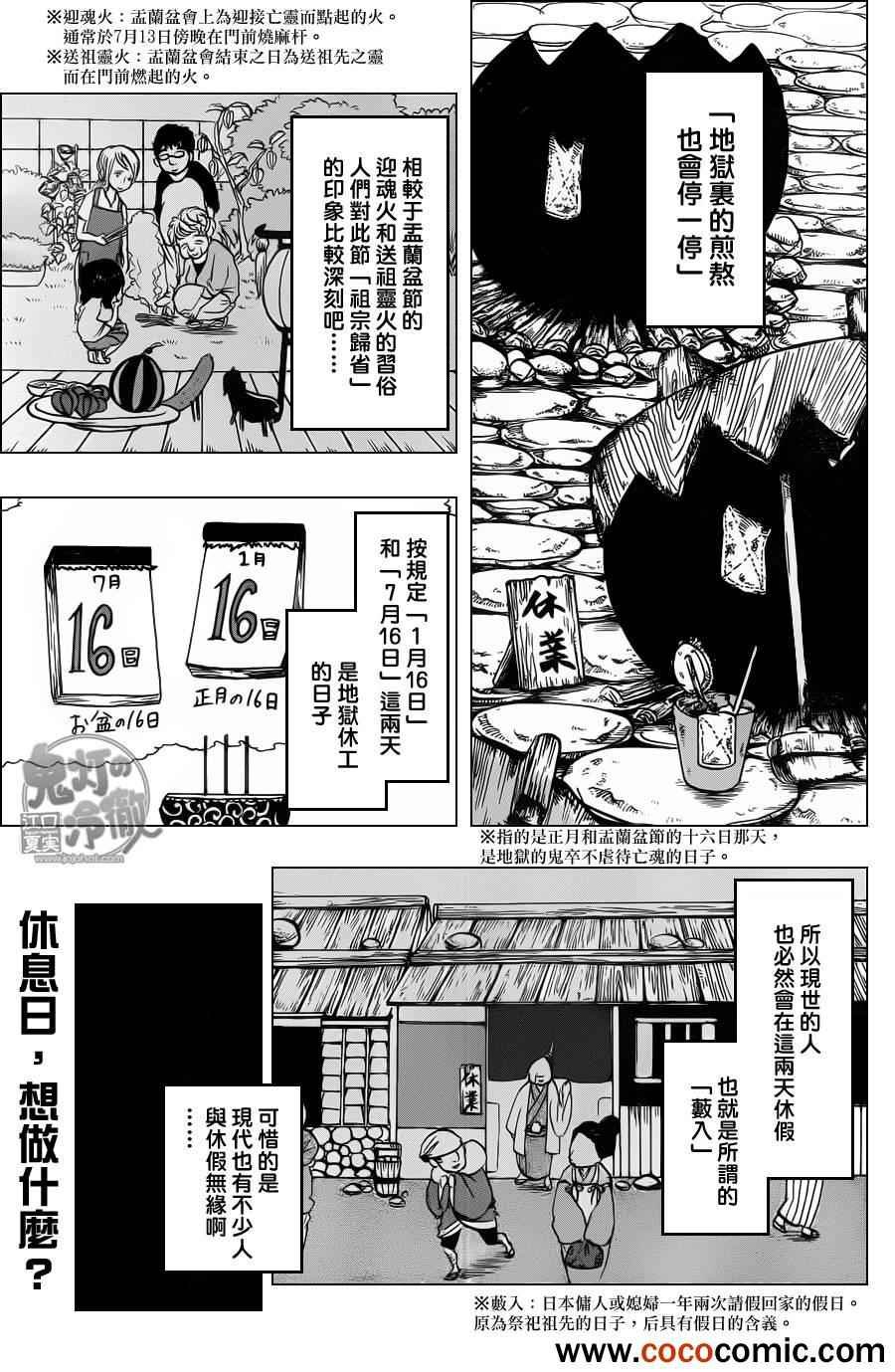 第91话