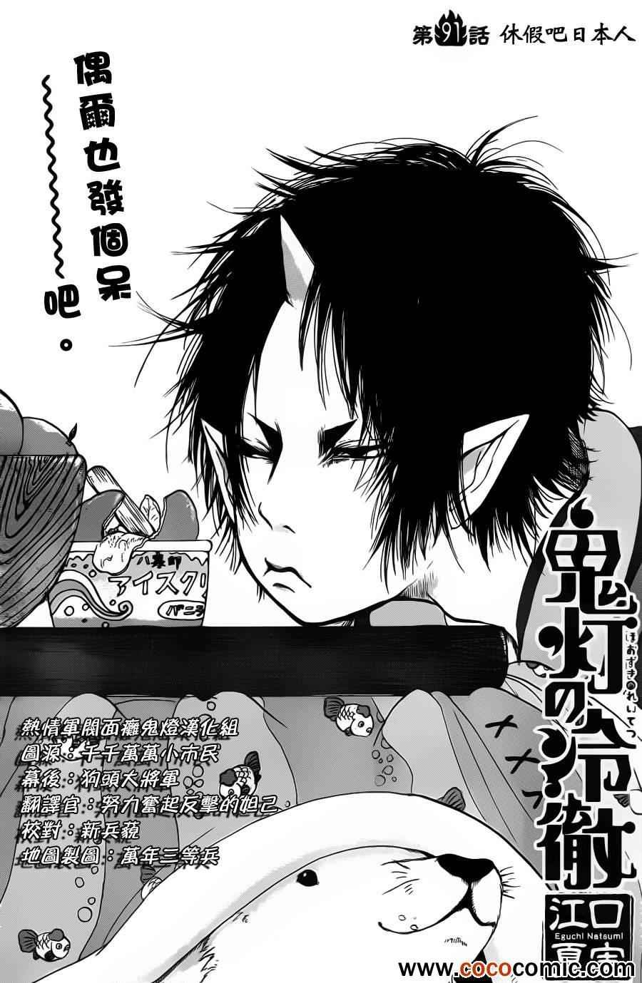 第91话
