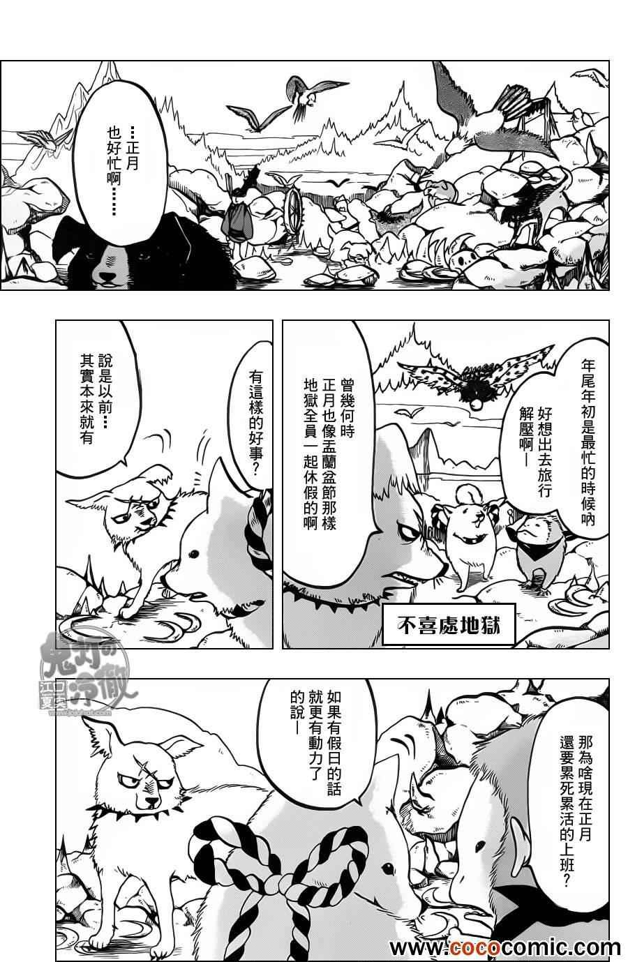 第91话