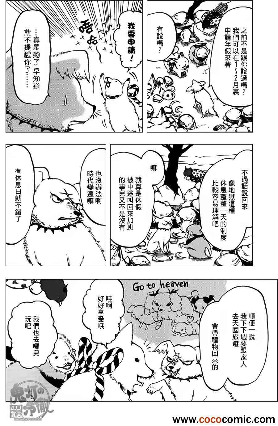 第91话