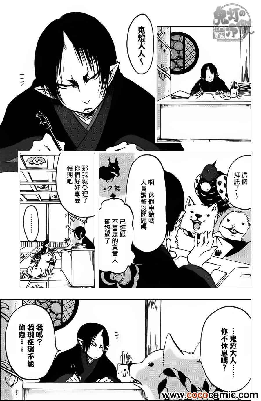第91话