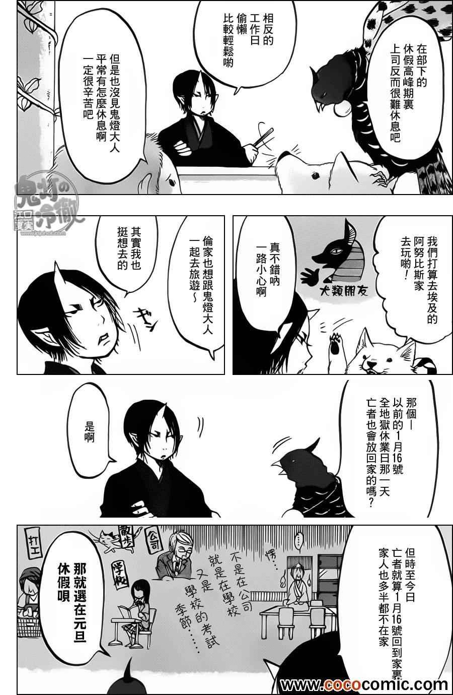第91话