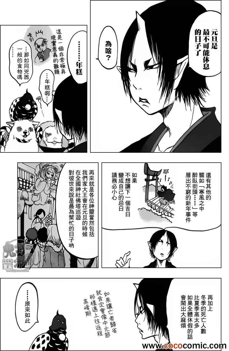 第91话