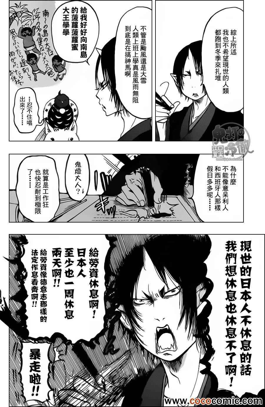 第91话