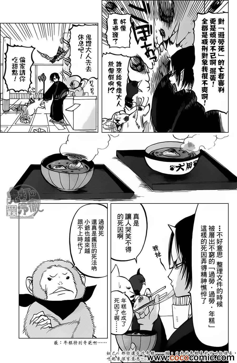 第91话