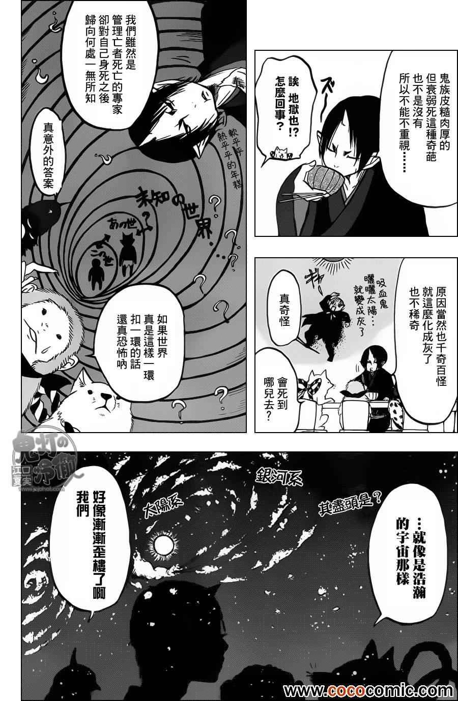 第91话