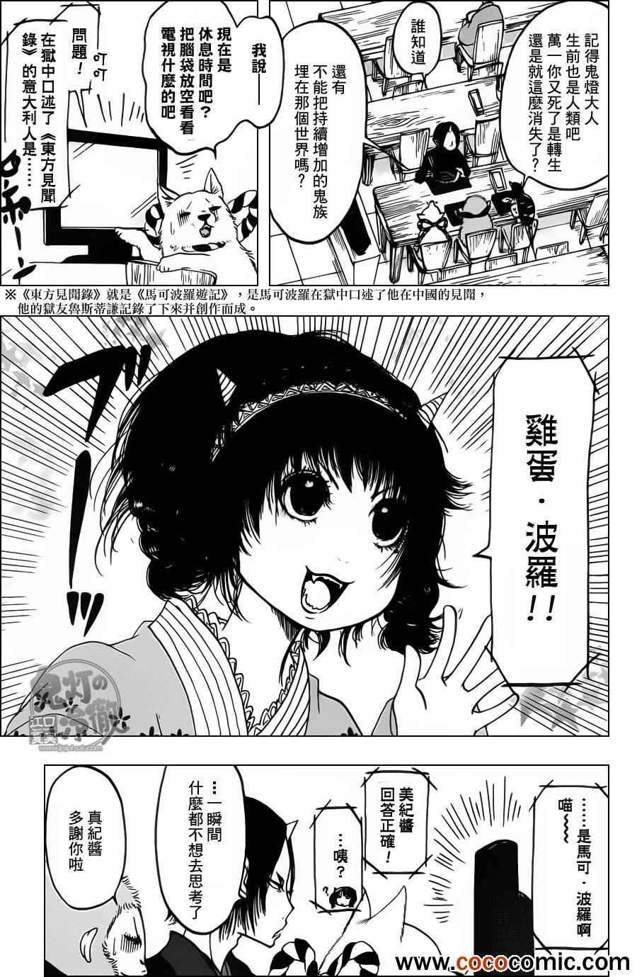 第91话