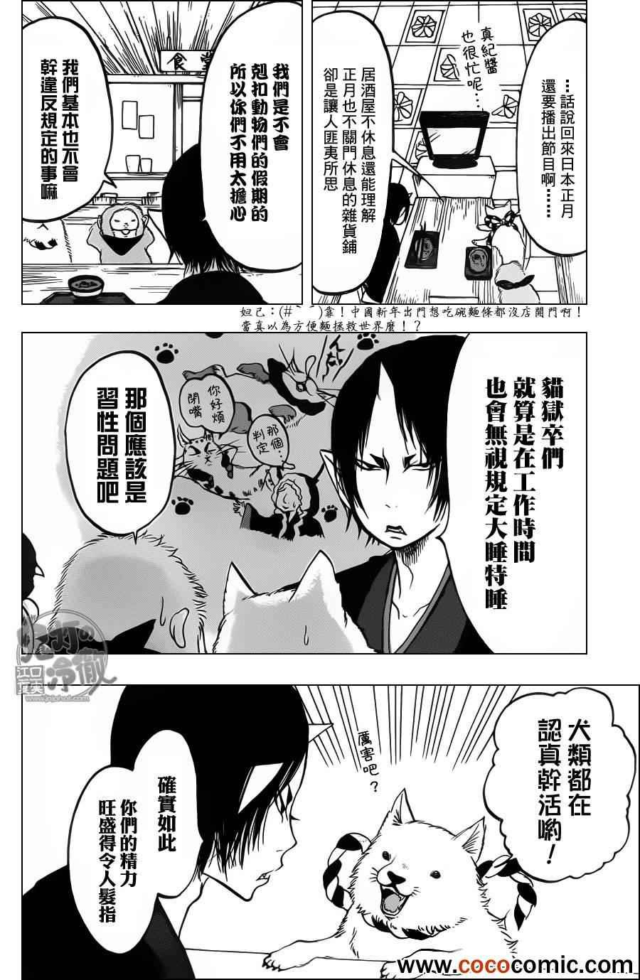 第91话