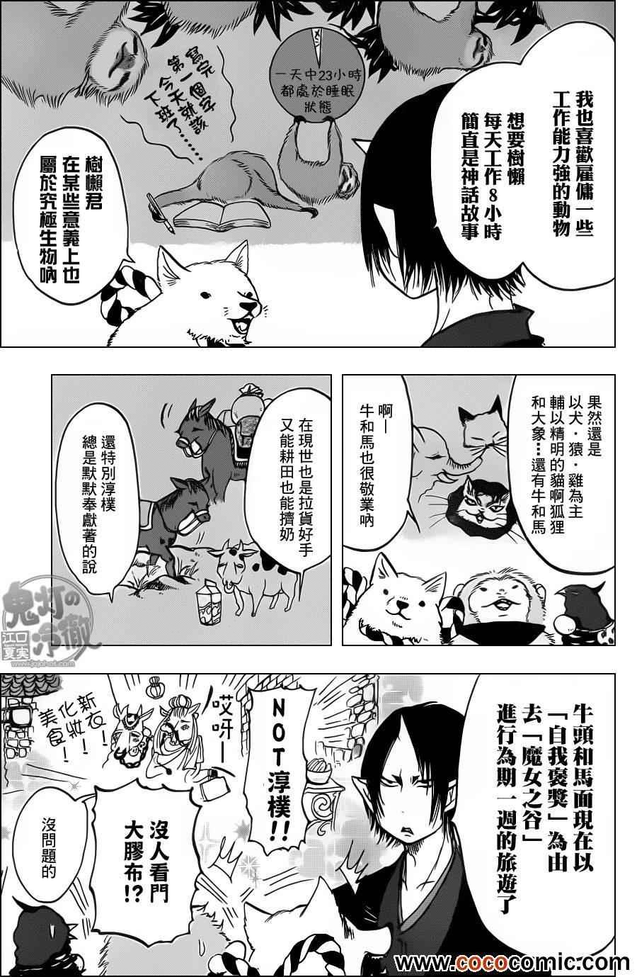 第91话