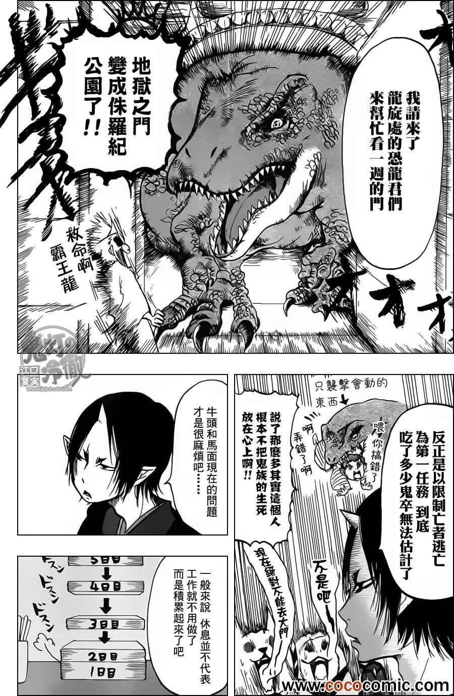 第91话