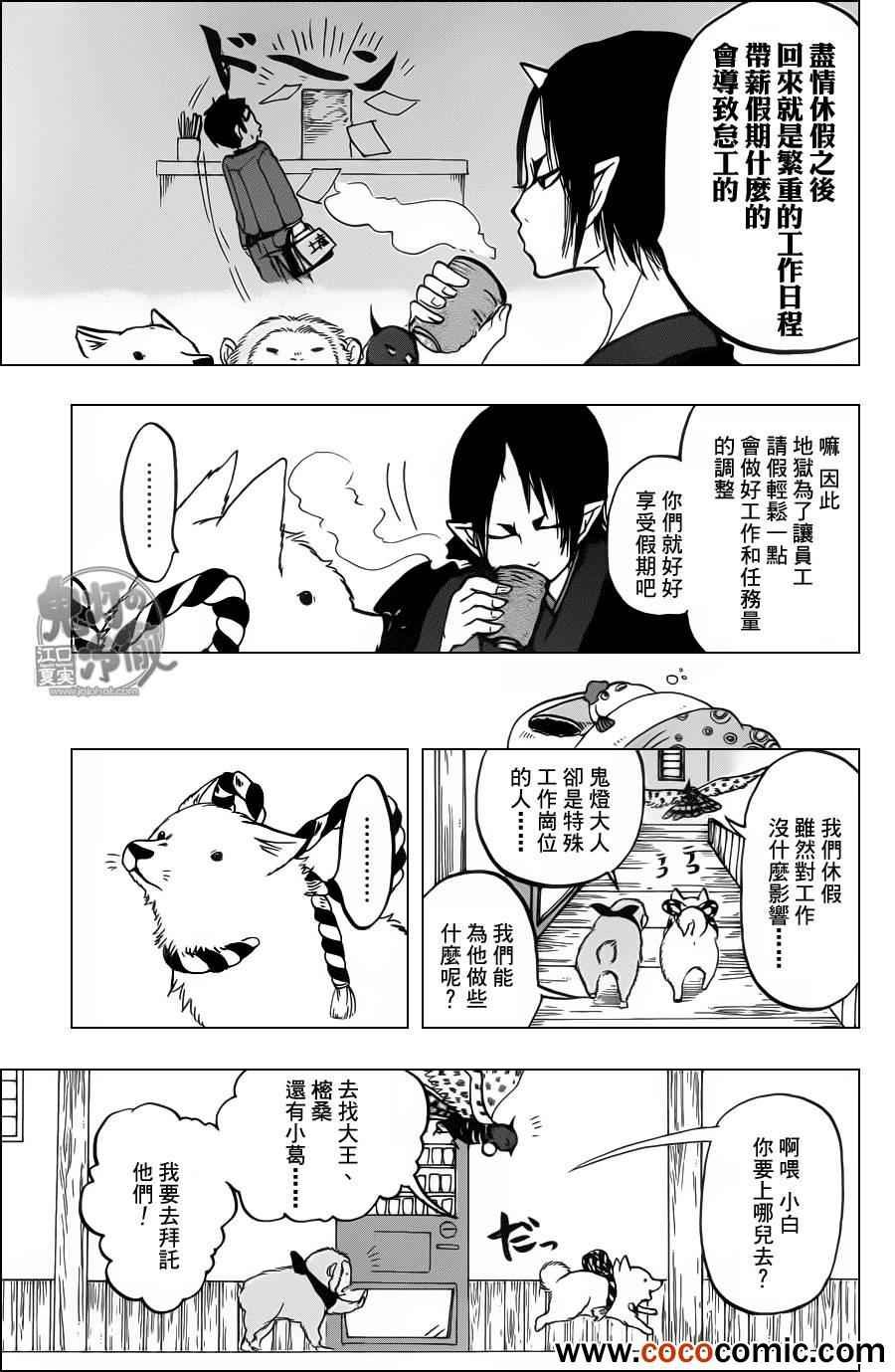 第91话