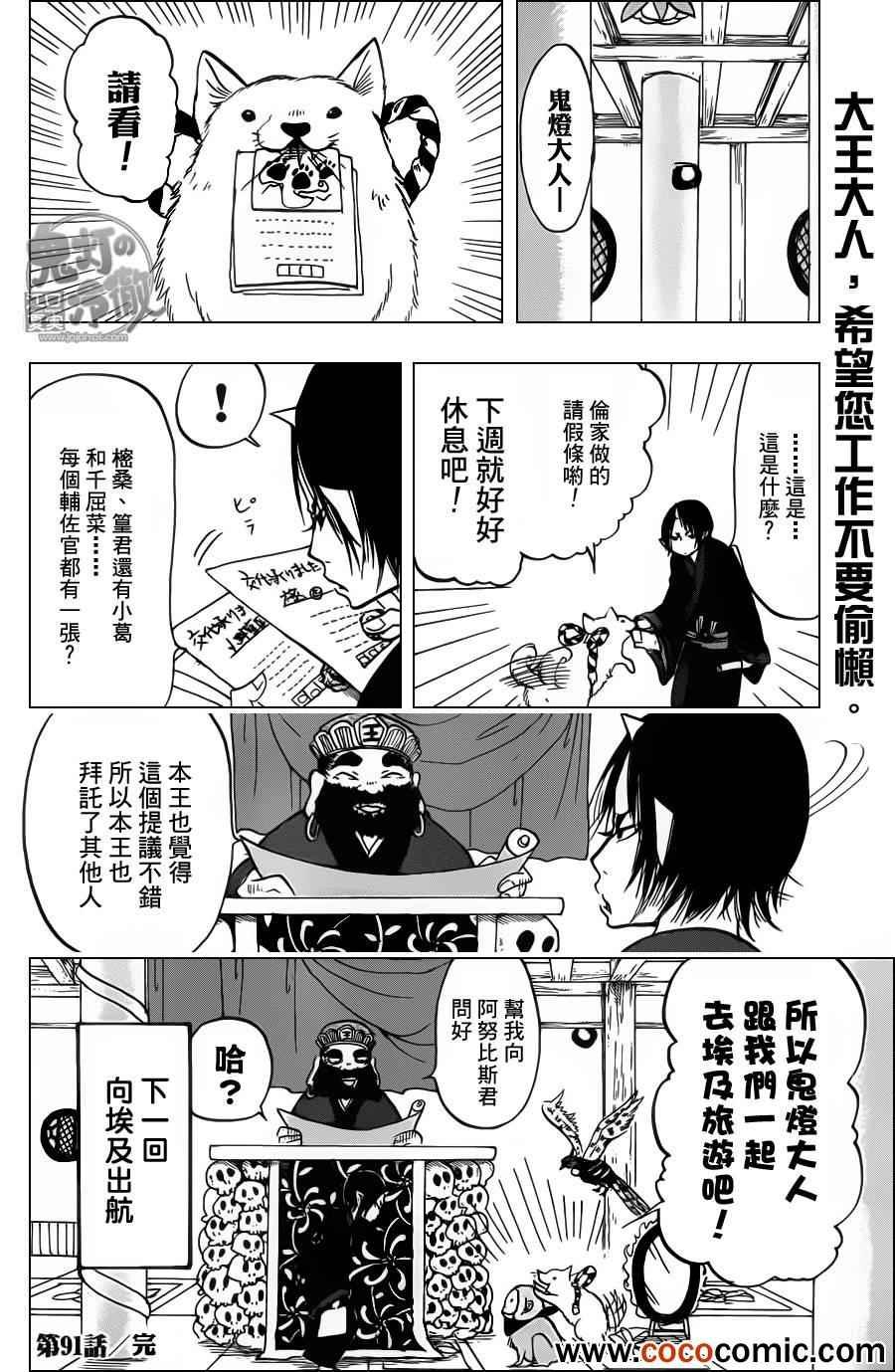第91话