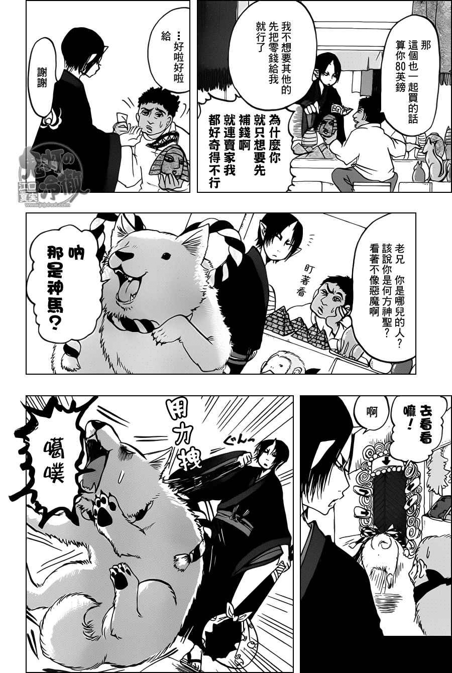 第92话