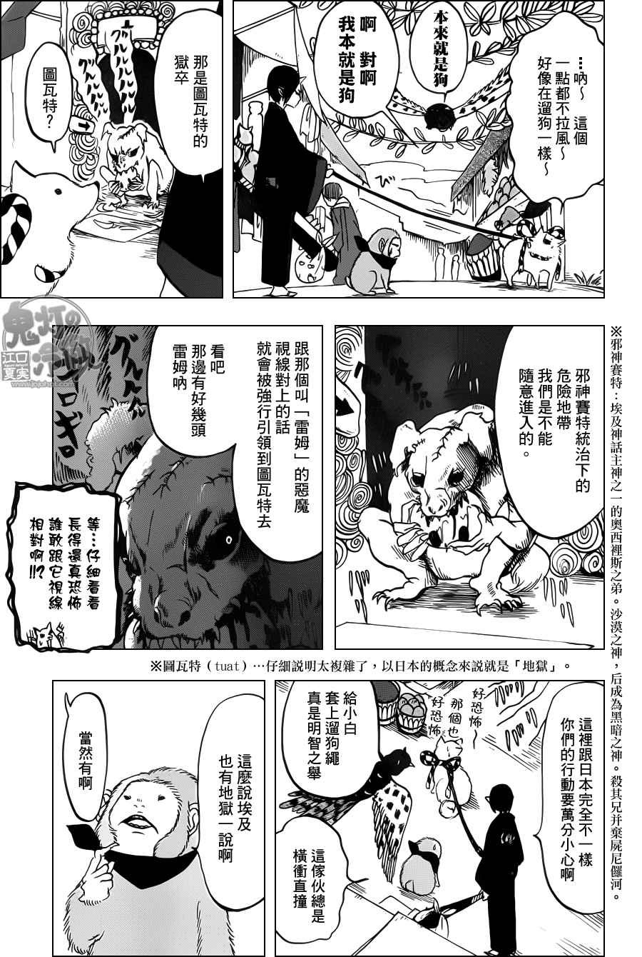 第92话