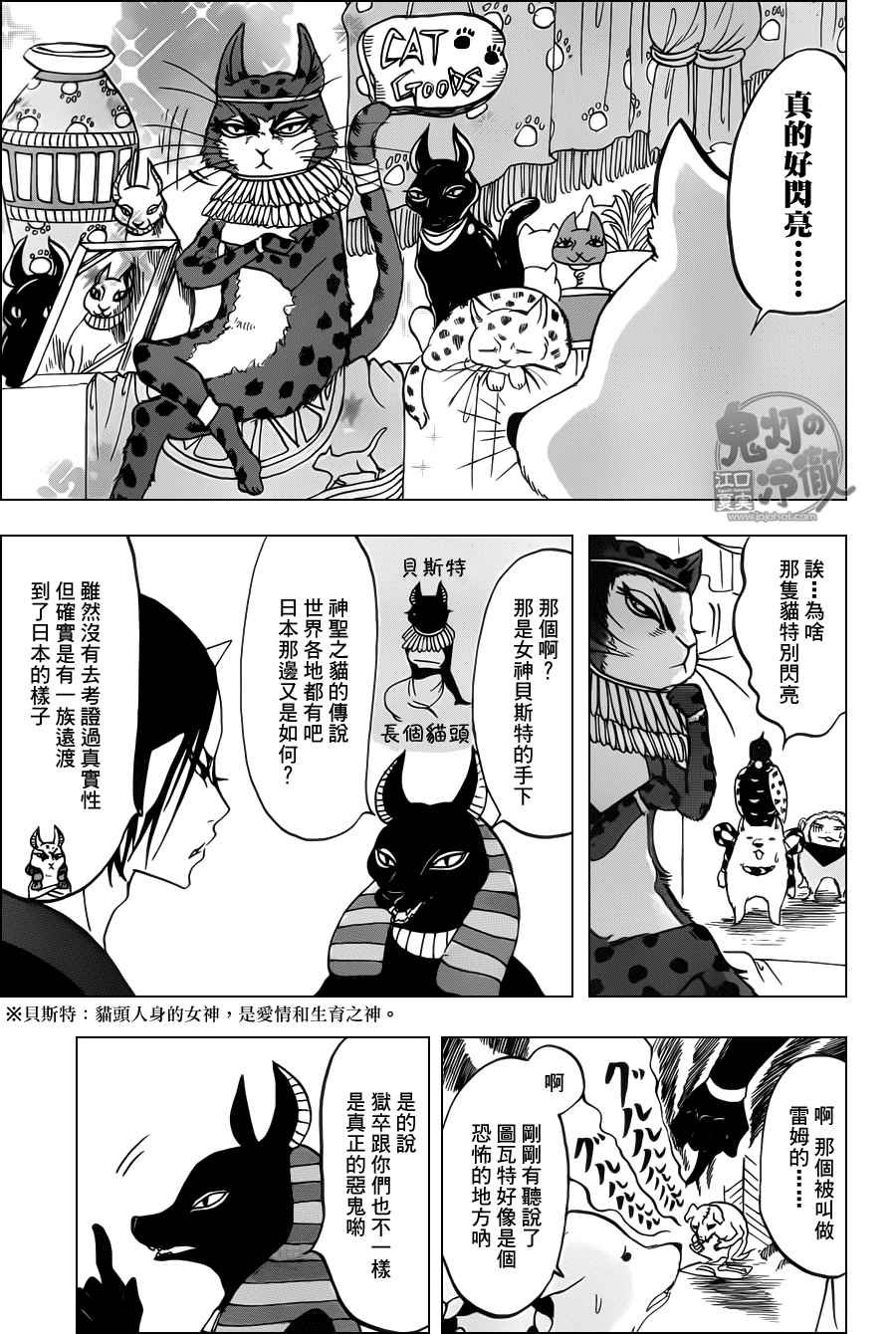 第92话