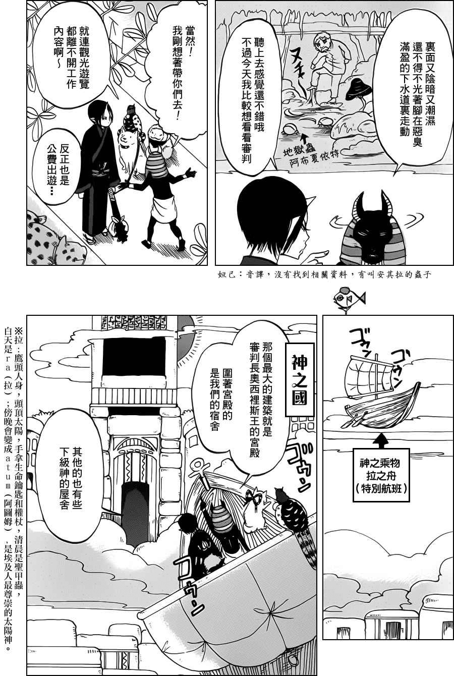 第92话