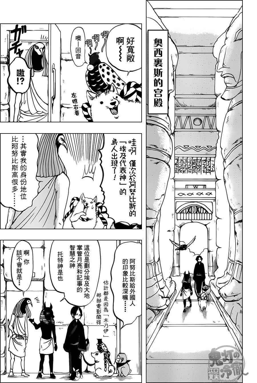 第92话