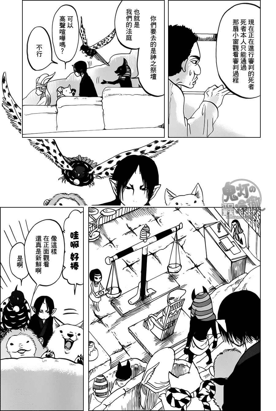 第92话
