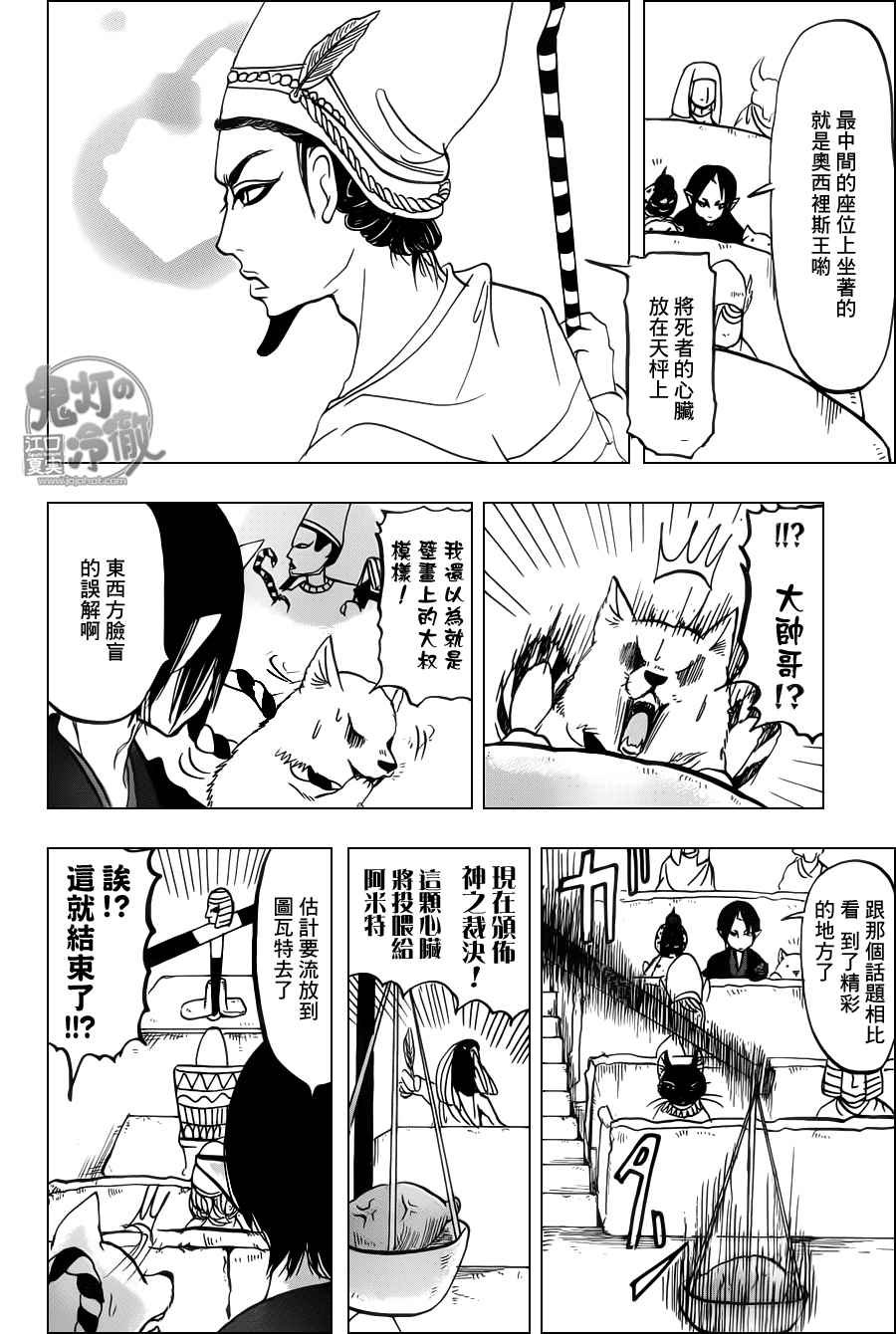 第92话