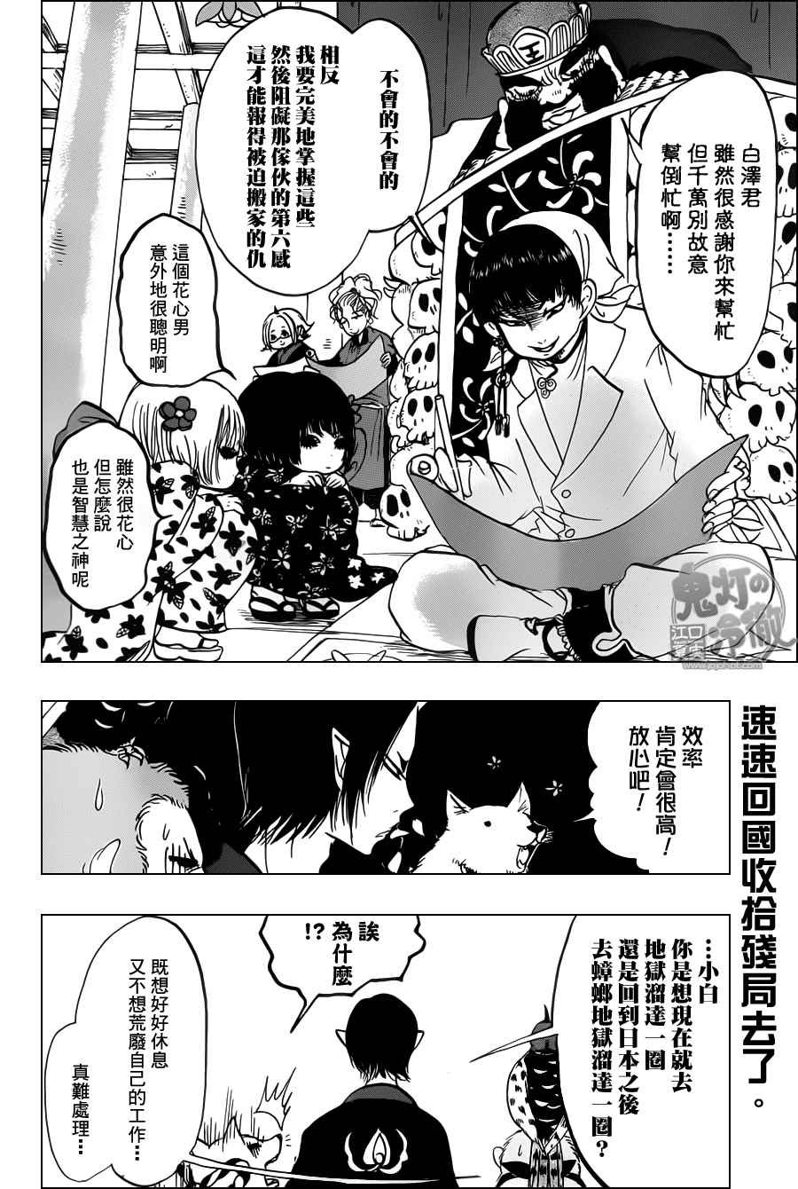 第92话