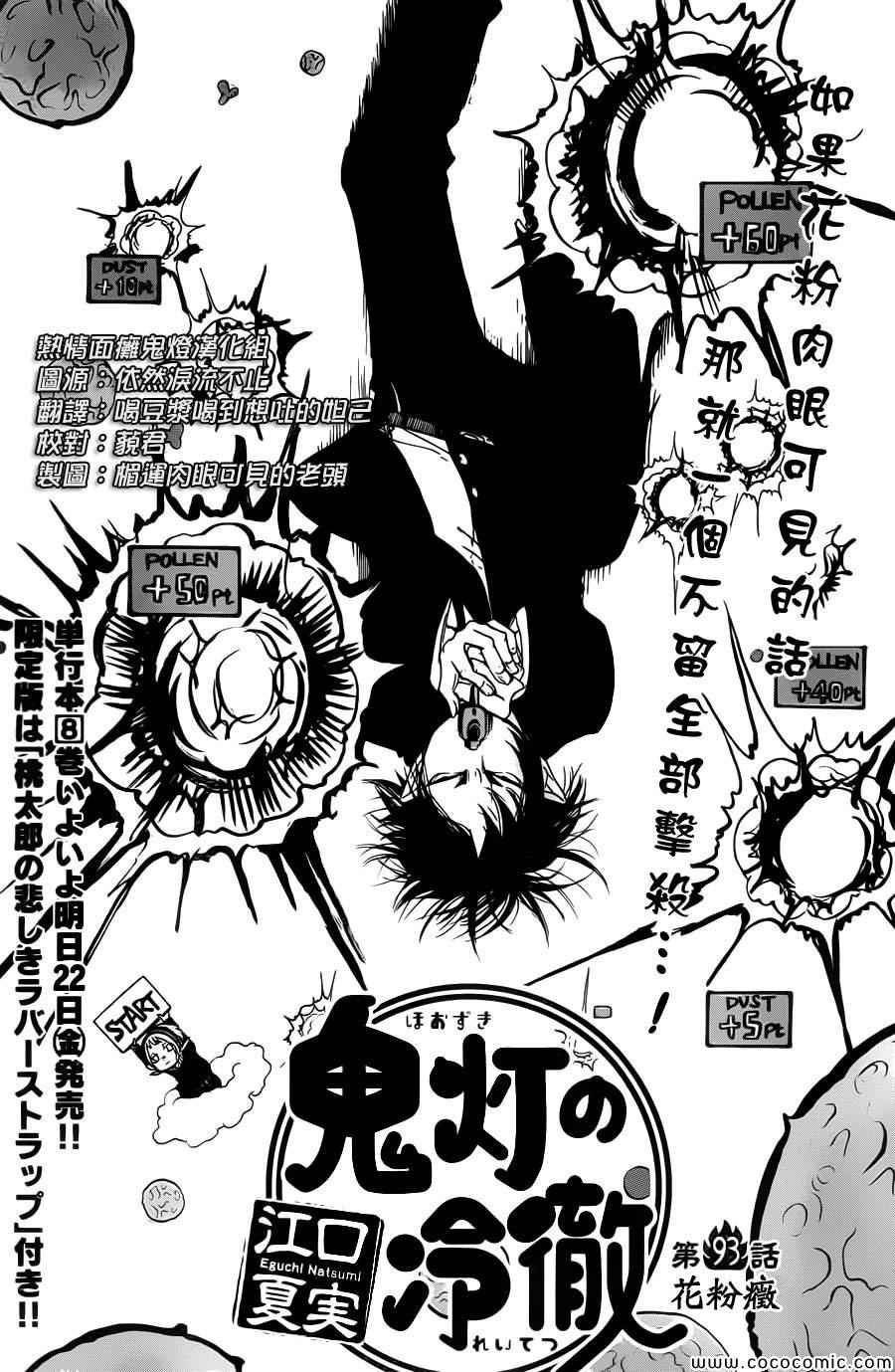 第93话