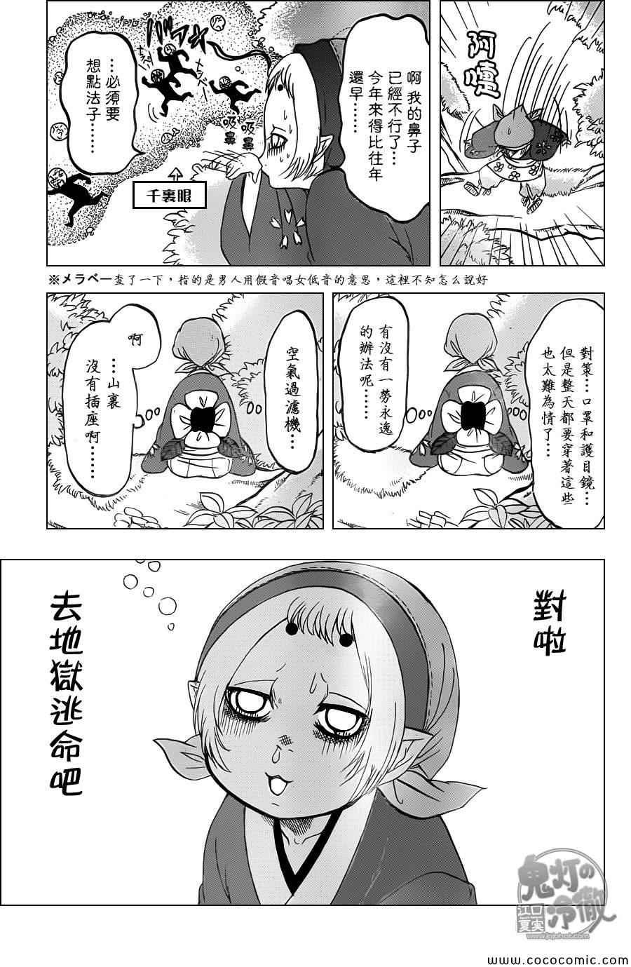第93话