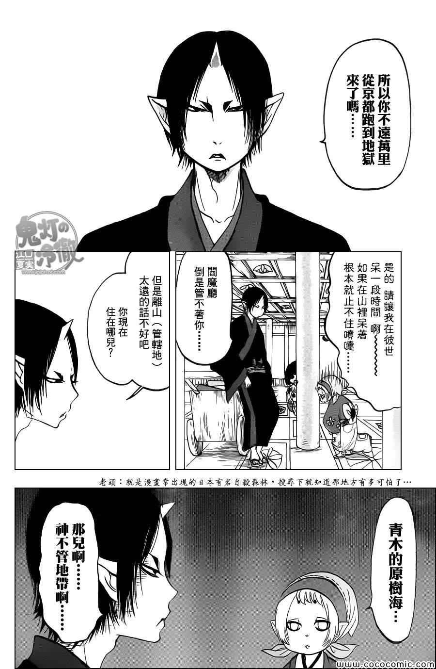 第93话