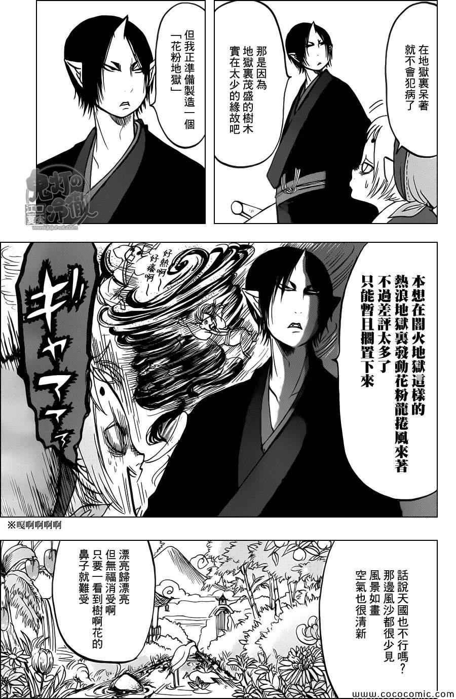 第93话