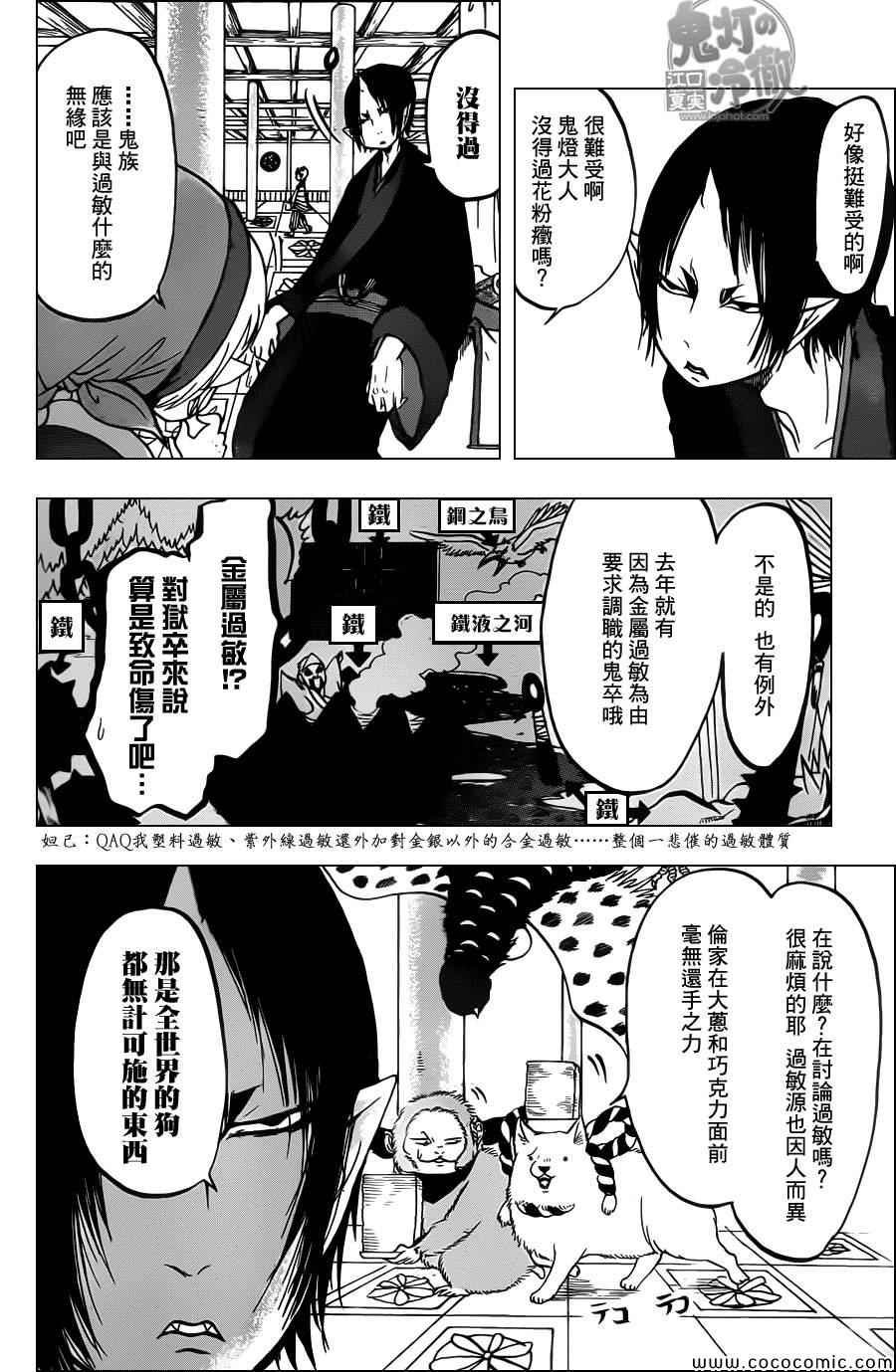 第93话