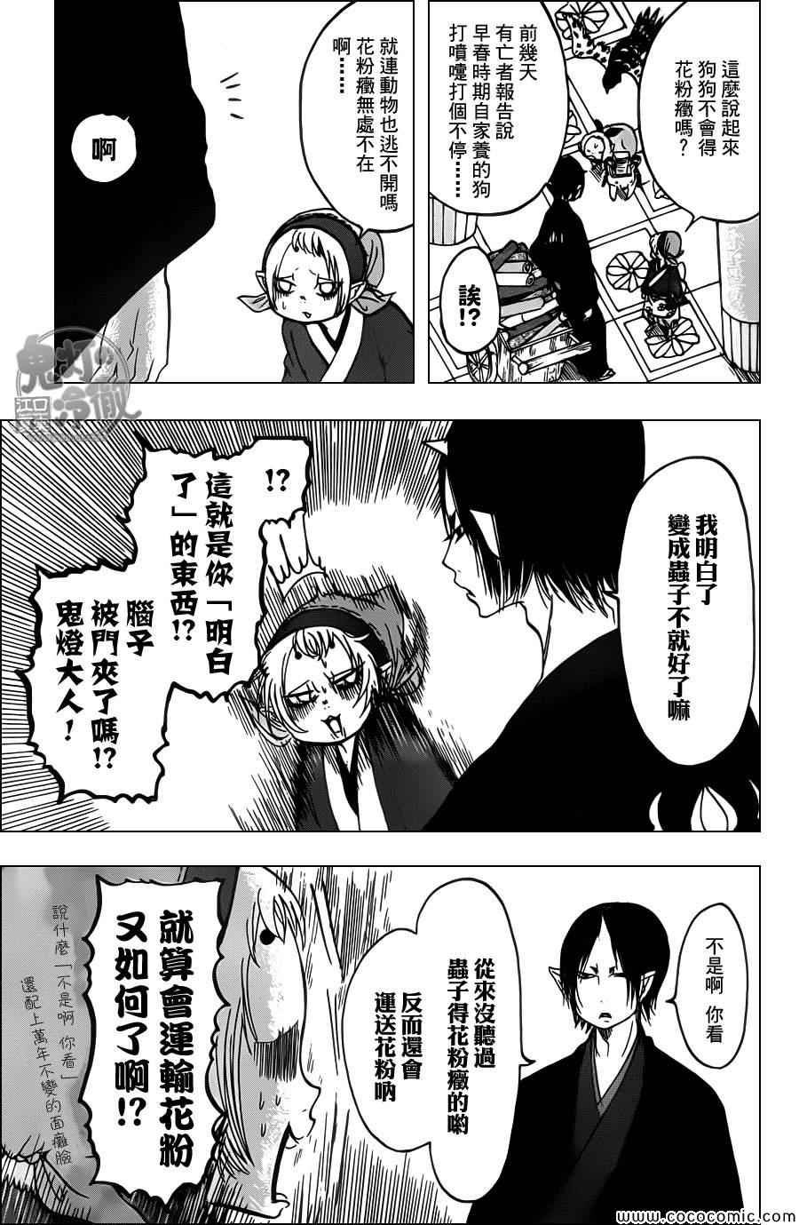 第93话