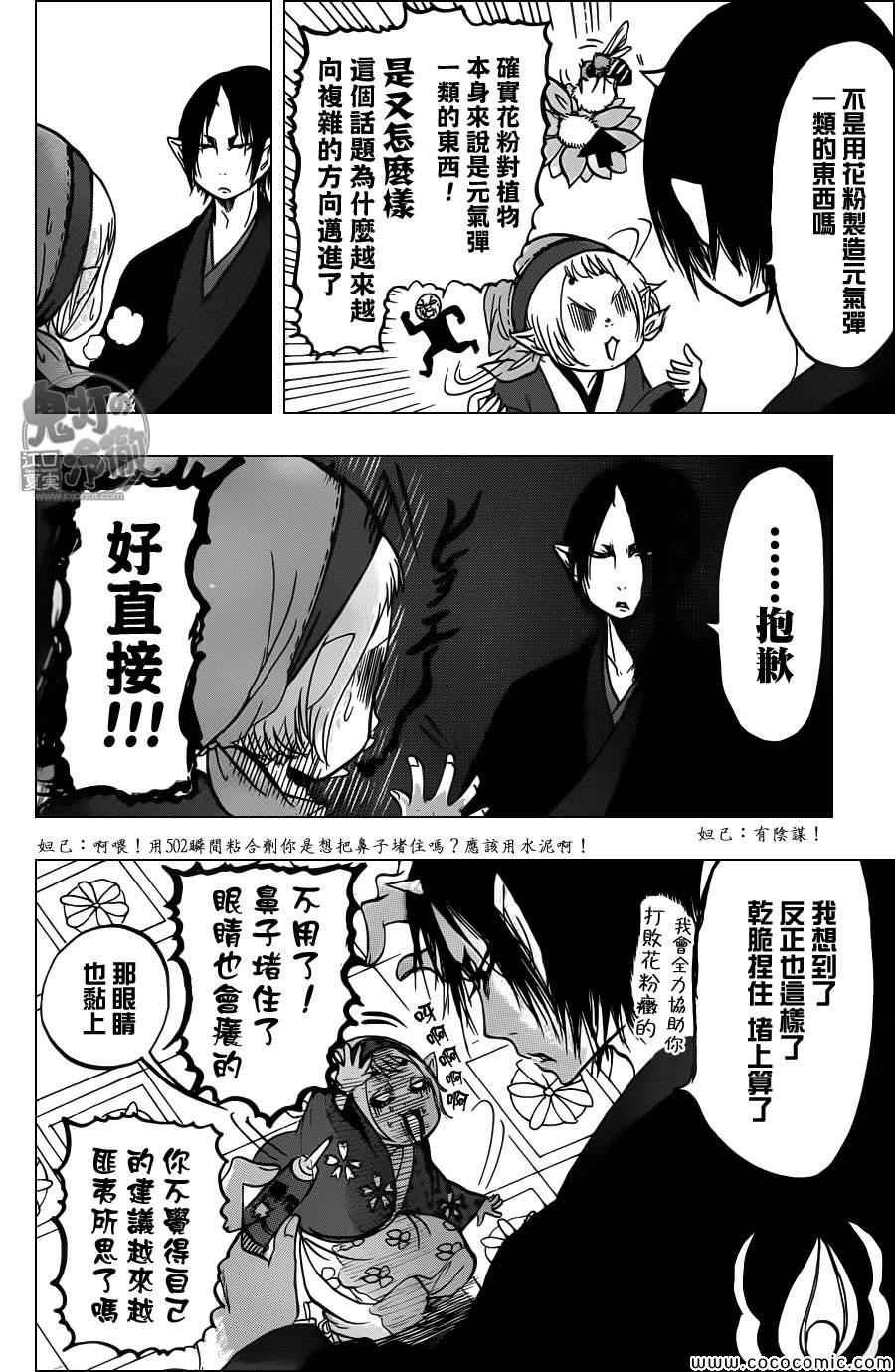 第93话