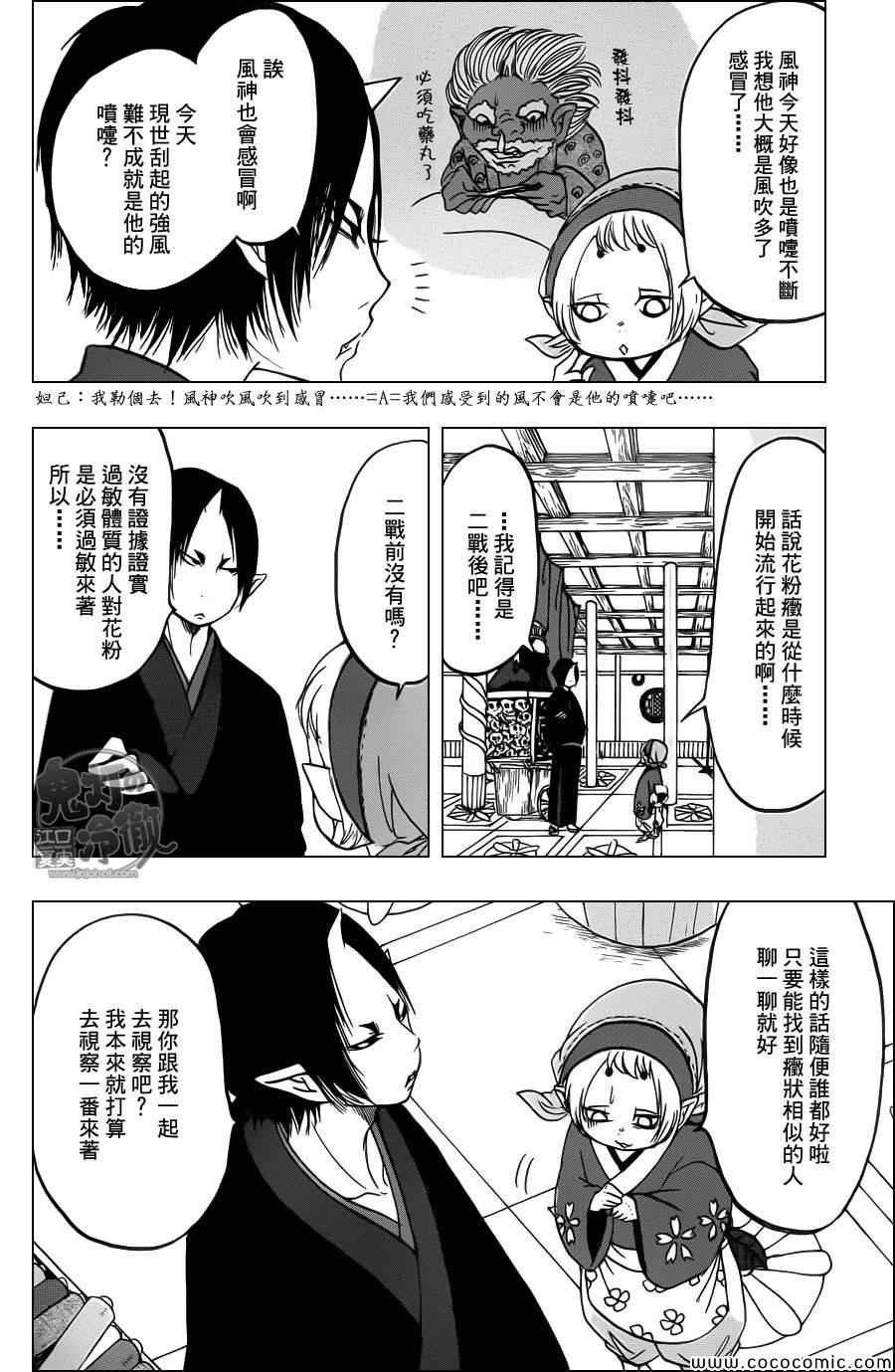 第93话