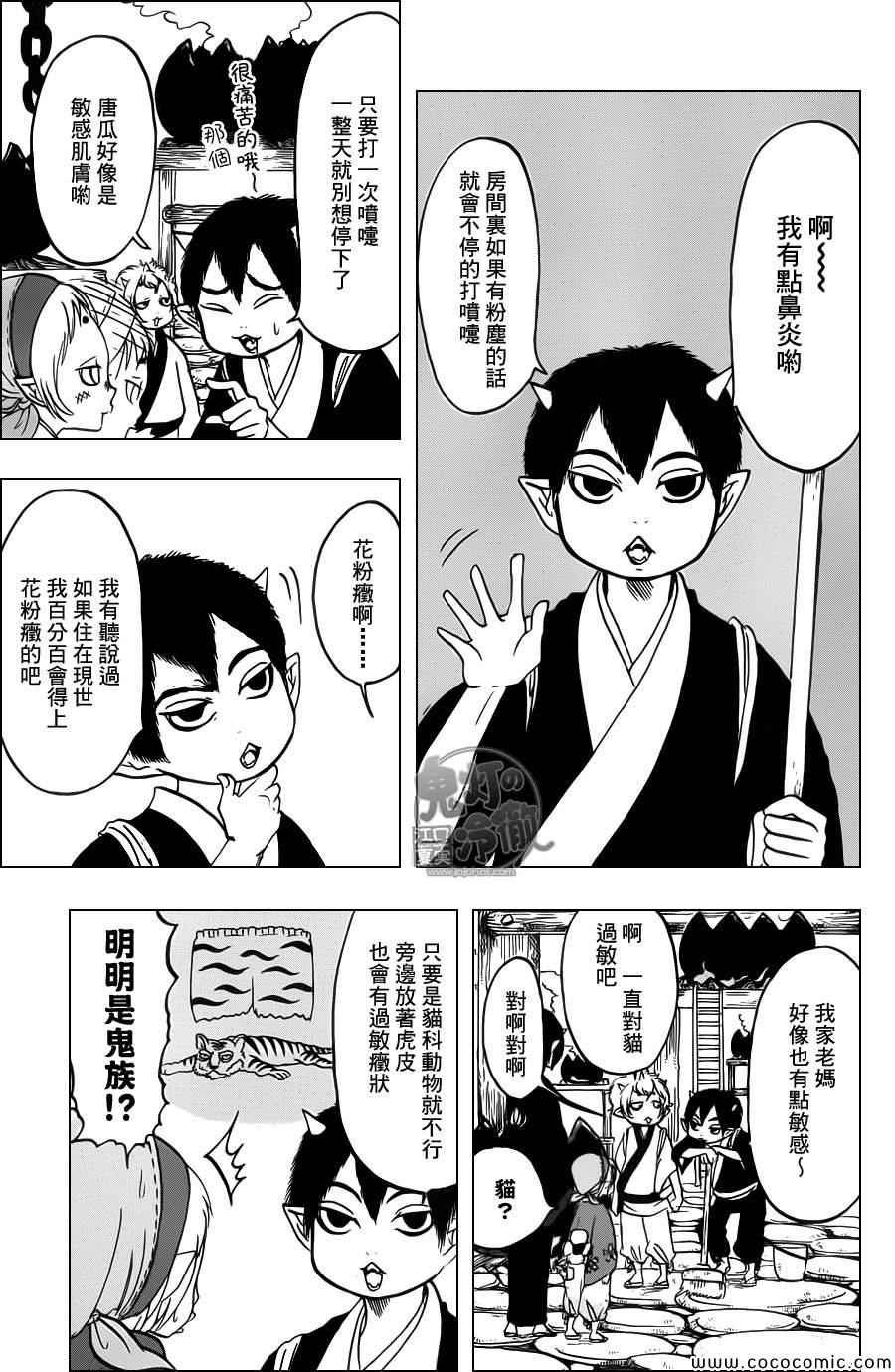 第93话