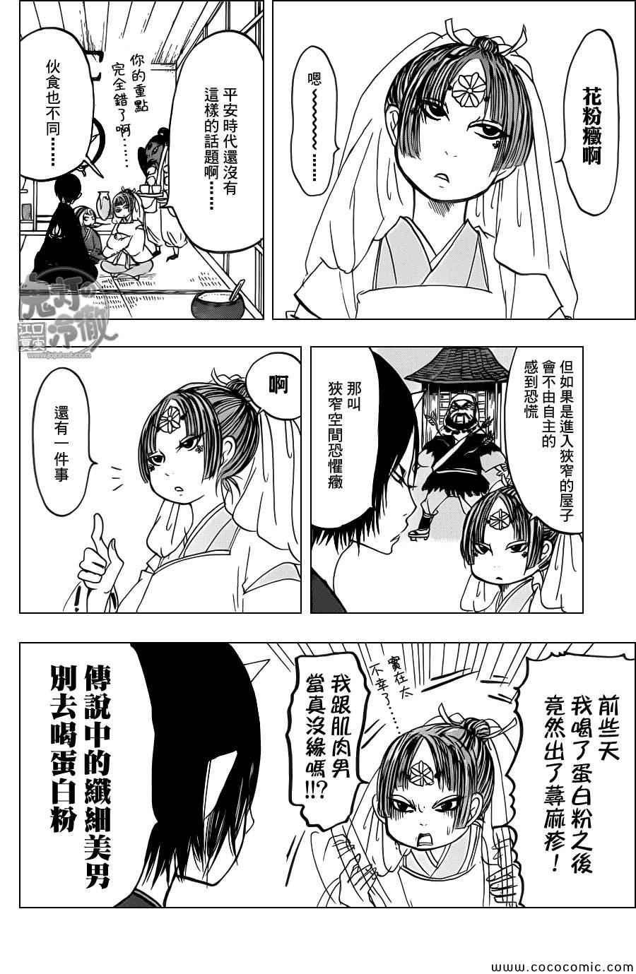 第93话