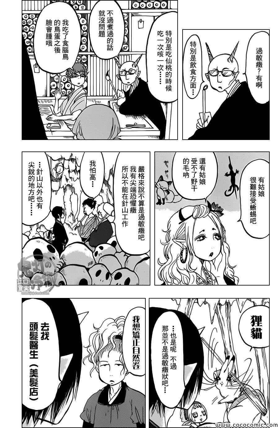 第93话