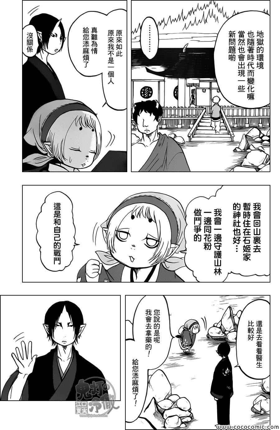 第93话