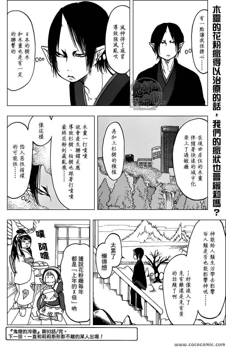 第93话