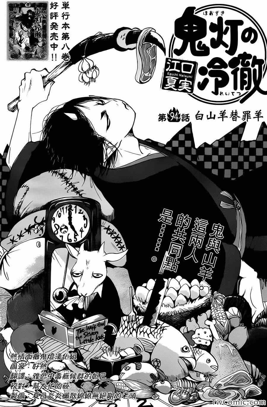 第94话