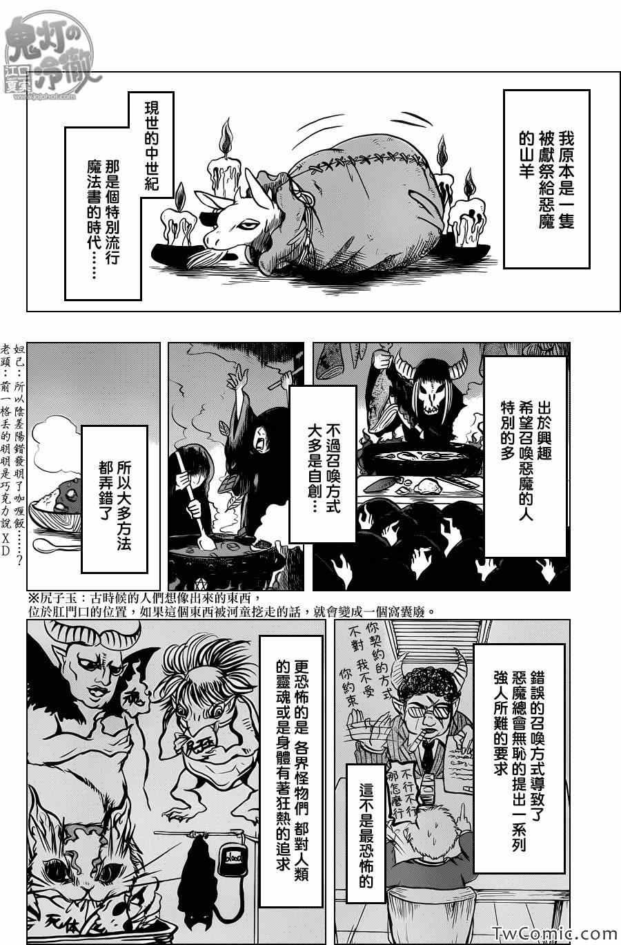 第94话