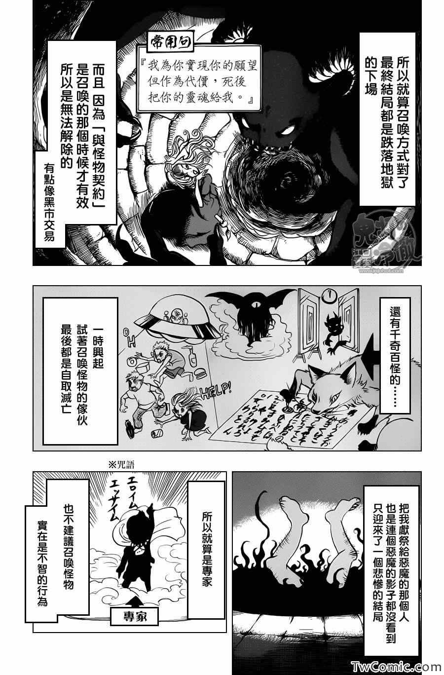 第94话