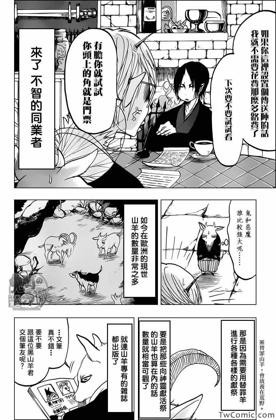 第94话