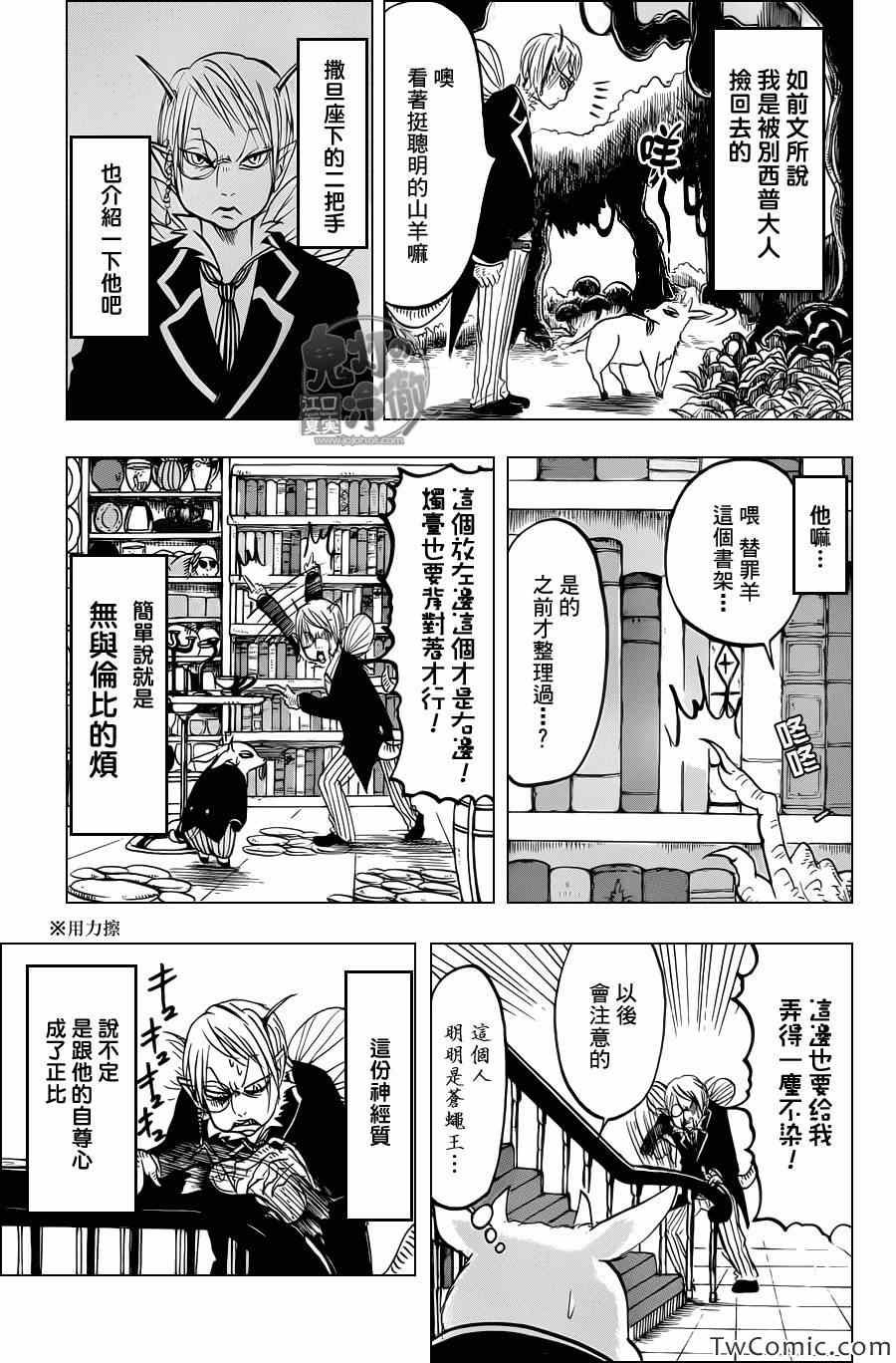 第94话